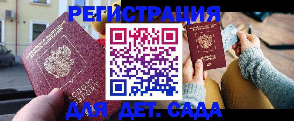 прописка поиск в Юрге