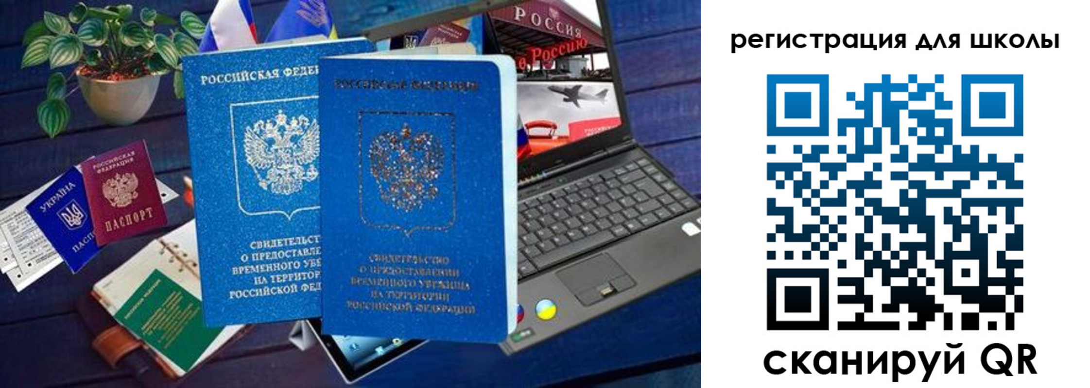 временная регистрация госуслуги в Юрге