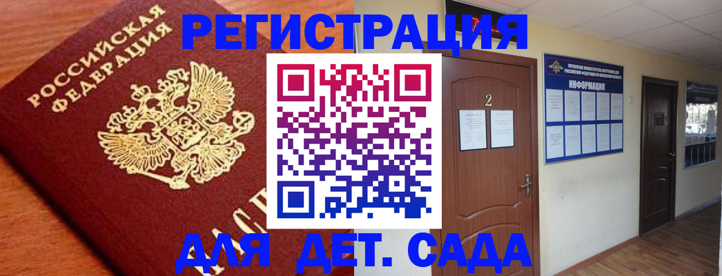 прописка паспорт в Юрге
