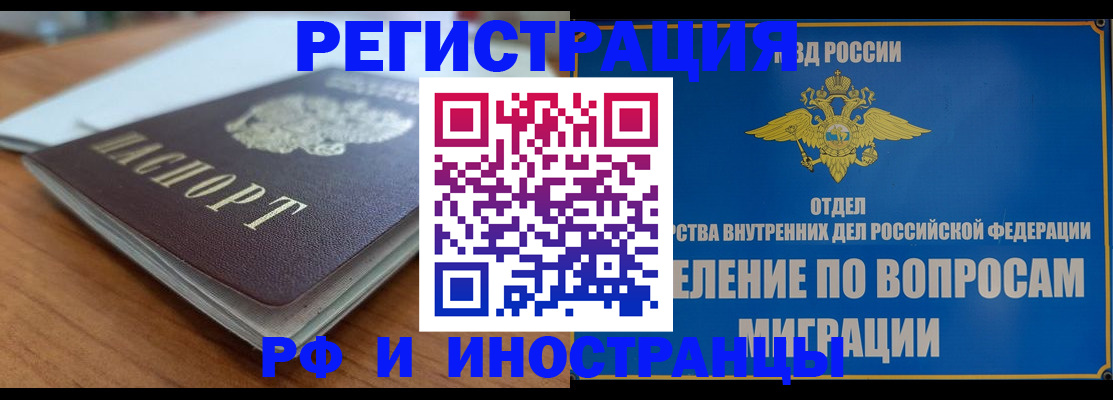 регистрация для школы в Юрге