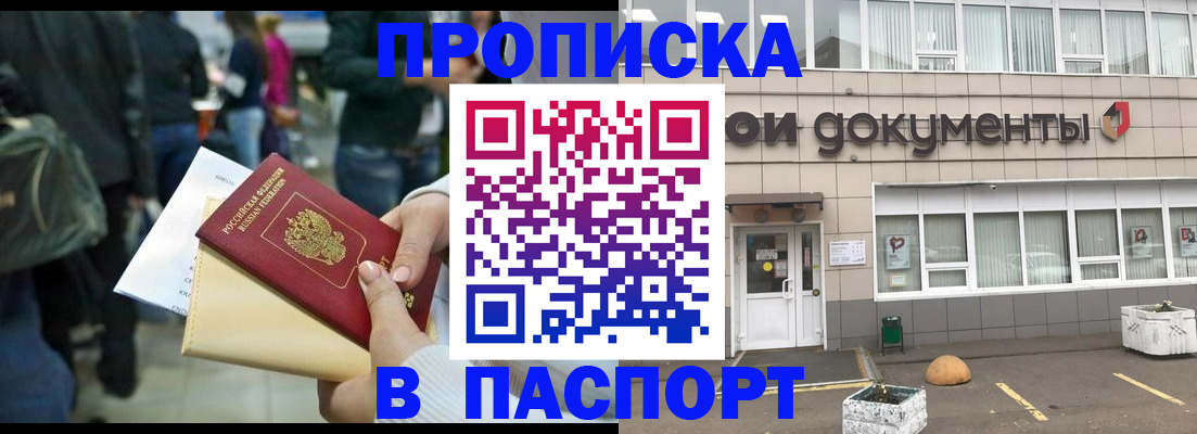 временная регистрация собственник в Юрге