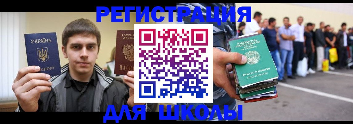 временная регистрация в квартире в Юрге